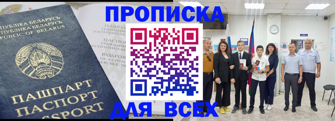 регистрация в Искитиме