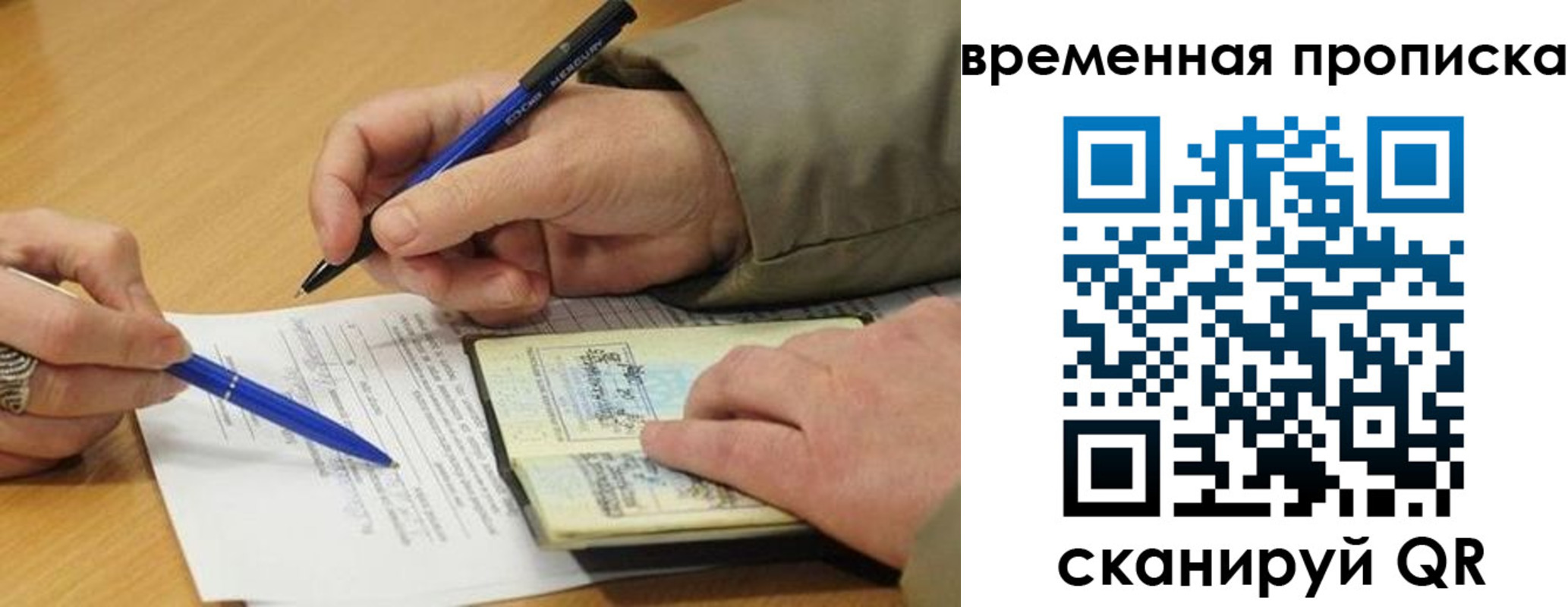 временная регистрация в Искитиме