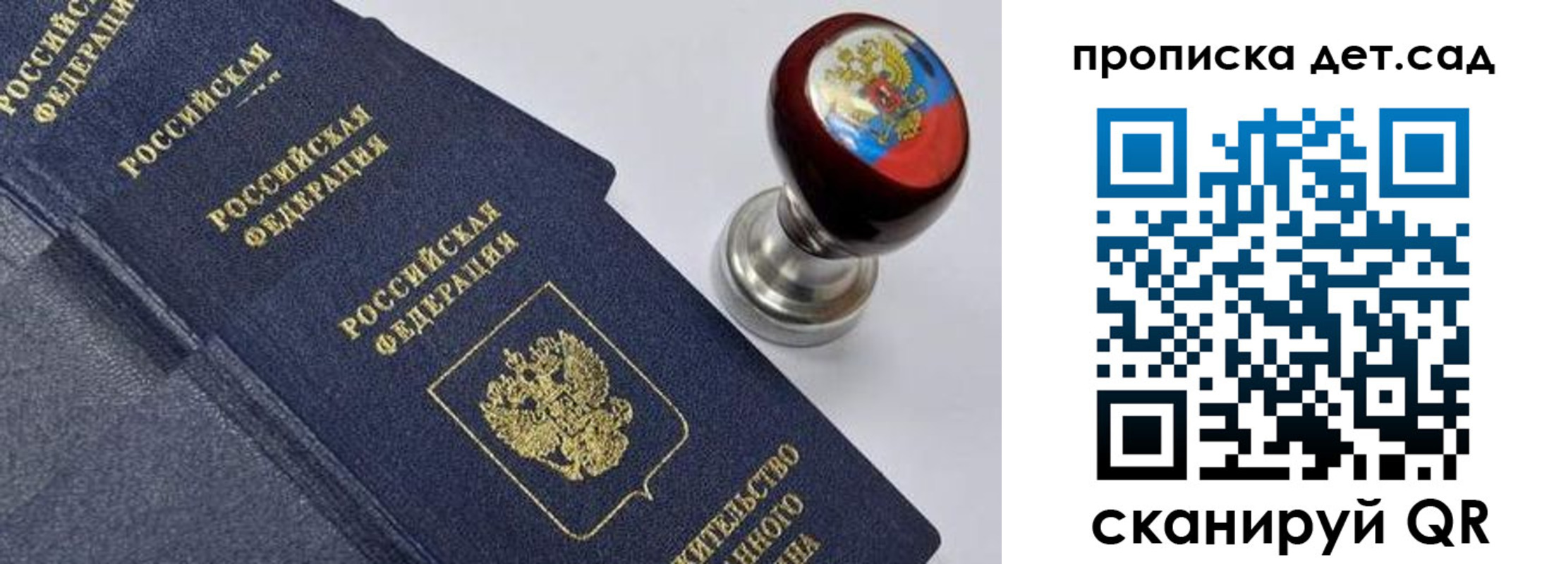 купить прописку в Искитиме