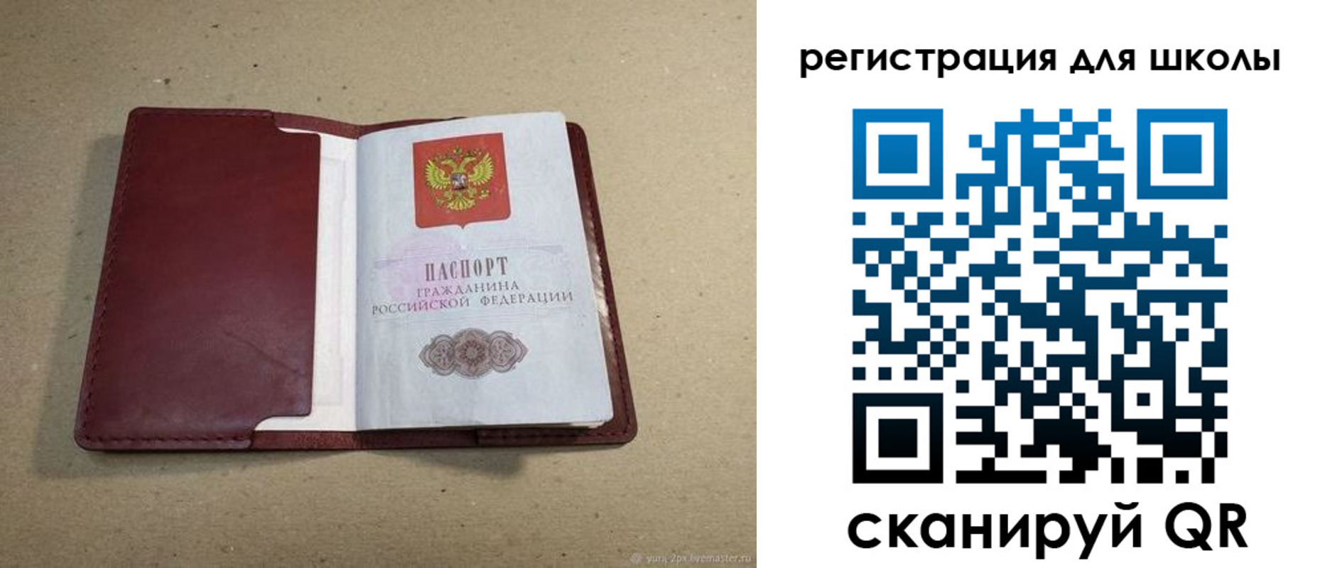 временная регистрация поиск в Искитиме