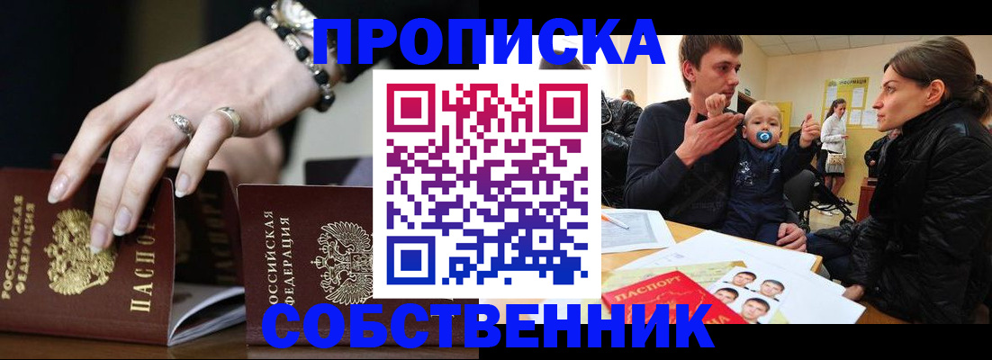 регистрация в Искитиме