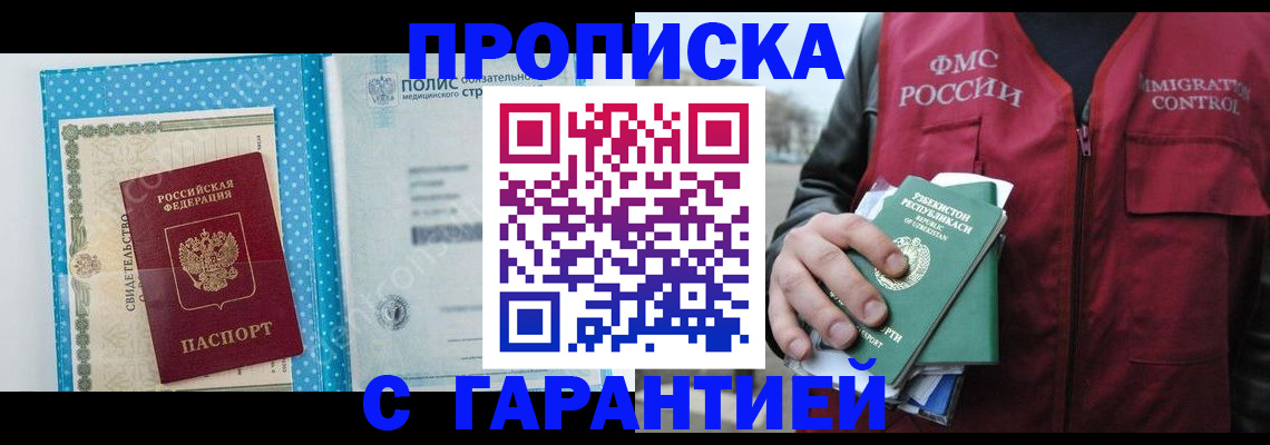 регистрация в Искитиме