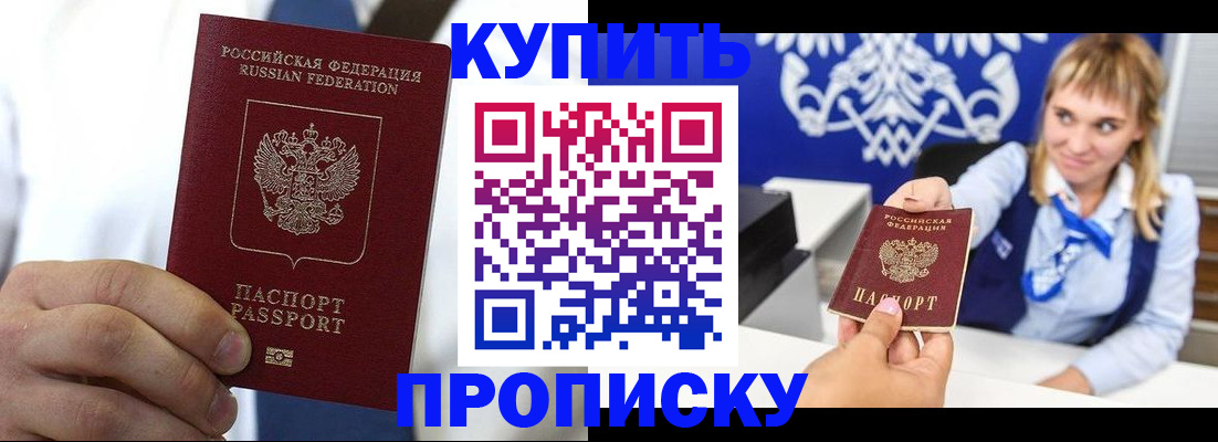 временная регистрация собственник в Искитиме