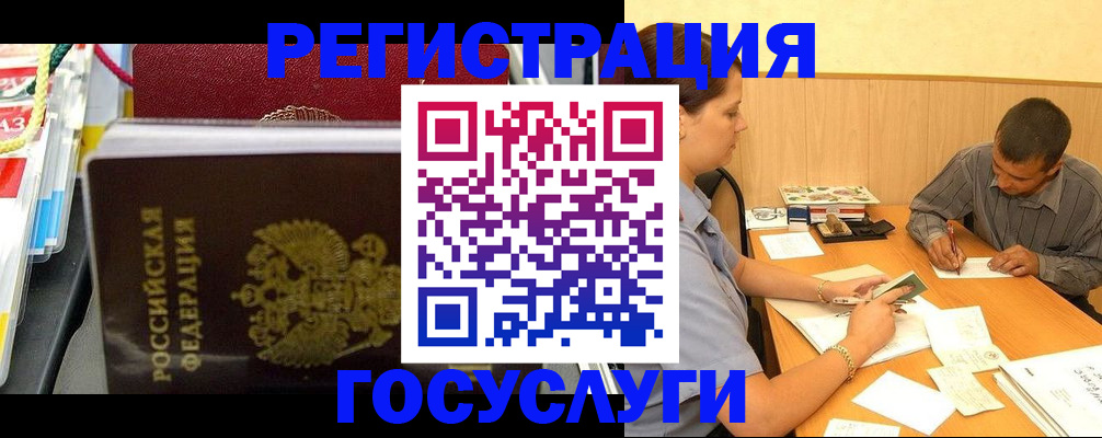 регистрация для дет. сада в Искитиме