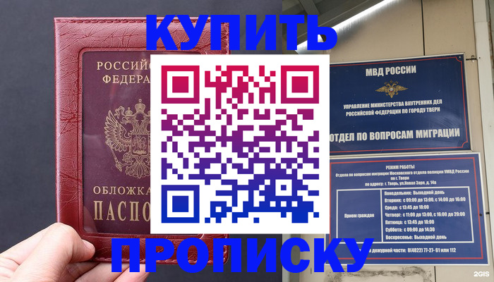 найти адрес прописки в Искитиме