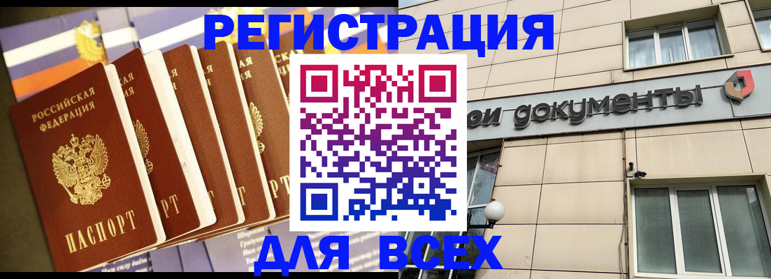 временная регистрация гарантия в Искитиме